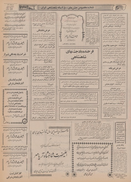 پرونده:Ettelaat13500720.pdf