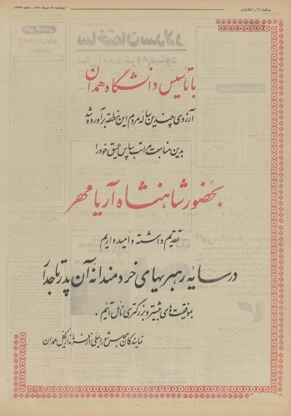 پرونده:Ettelaat13510719.pdf