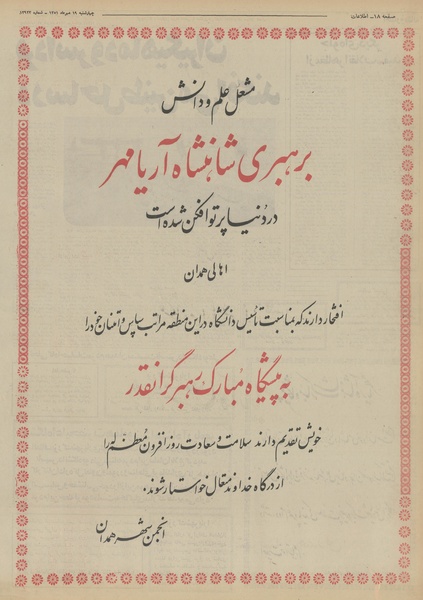 پرونده:Ettelaat13510719.pdf