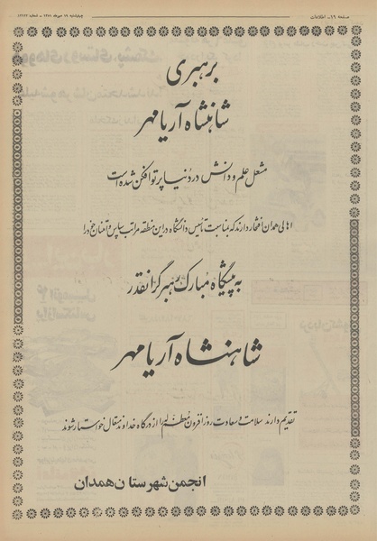 پرونده:Ettelaat13510719.pdf