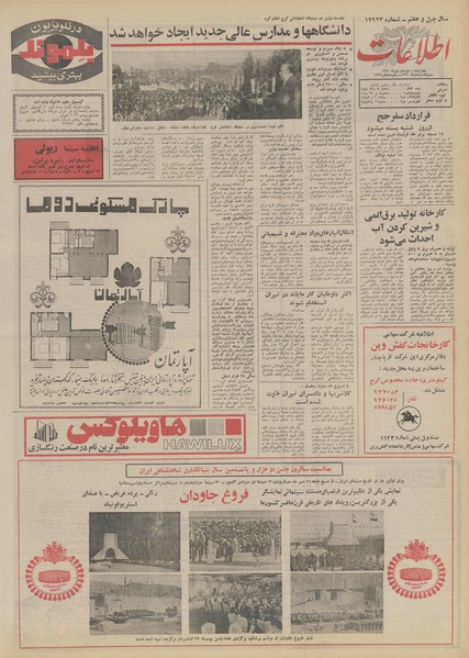 پرونده:Ettelaat13510719.pdf