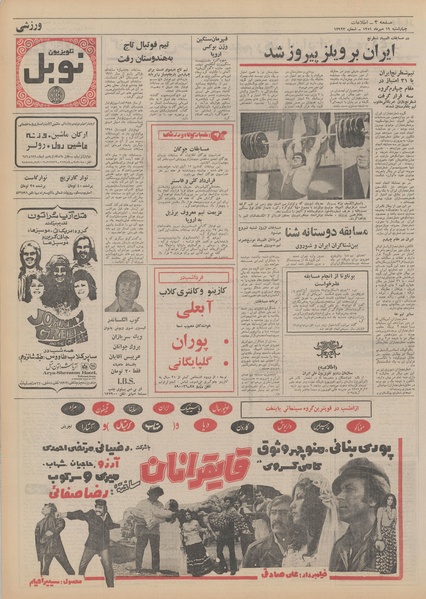 پرونده:Ettelaat13510719.pdf