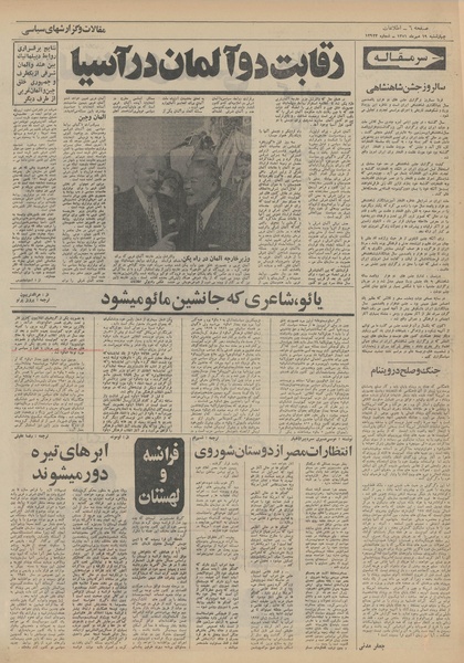 پرونده:Ettelaat13510719.pdf