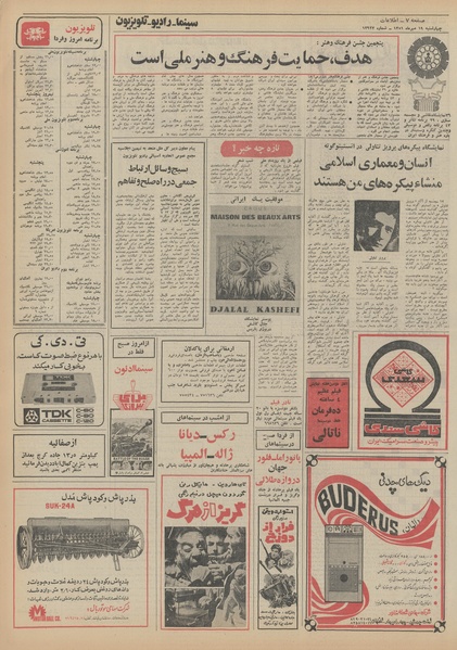 پرونده:Ettelaat13510719.pdf