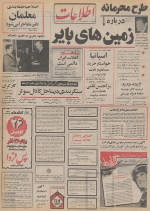 Ettelaat13520210.pdf