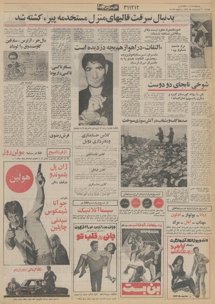 پرونده:Ettelaat13520210.pdf