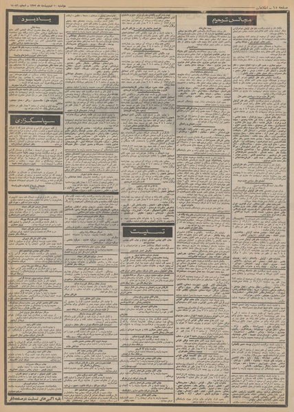 پرونده:Ettelaat13520210.pdf