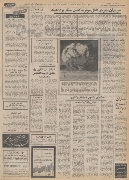 پرونده:Ettelaat13520210.pdf