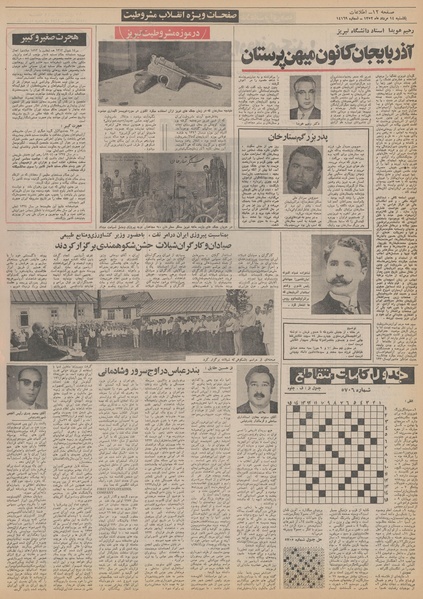 پرونده:Ettelaat13520514.pdf