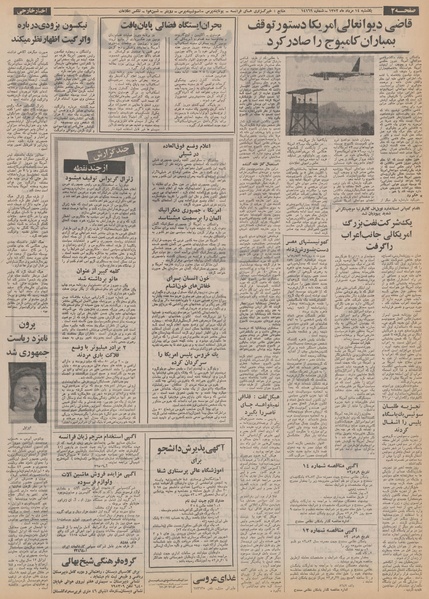 پرونده:Ettelaat13520514.pdf