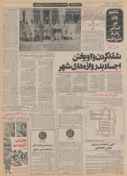 پرونده:Ettelaat13520514.pdf