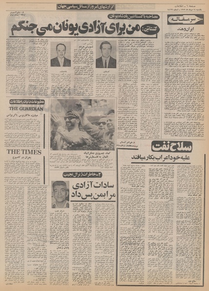 پرونده:Ettelaat13520514.pdf