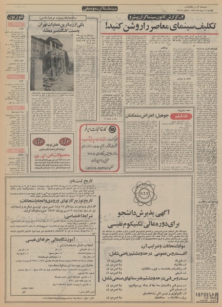 پرونده:Ettelaat13520514.pdf