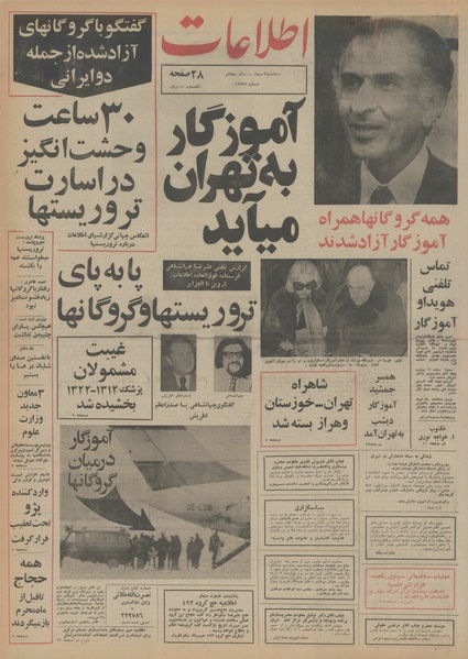 پرونده:Ettelaat13541002.pdf