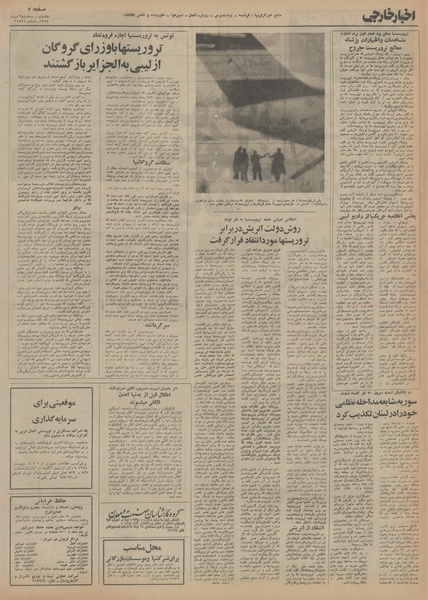 پرونده:Ettelaat13541002.pdf