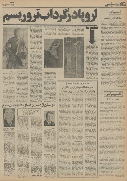 پرونده:Ettelaat13541002.pdf