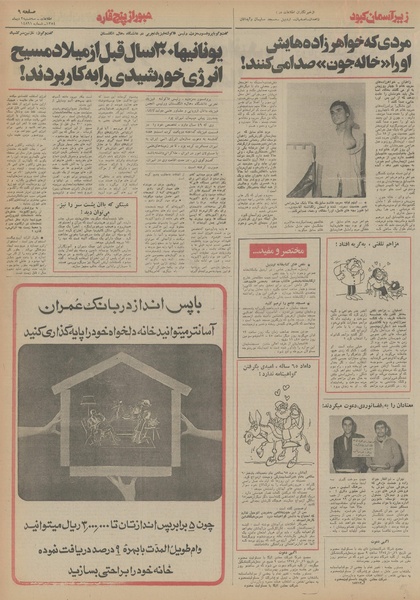 پرونده:Ettelaat13541002.pdf