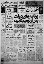 → صفحهٔ قبلی