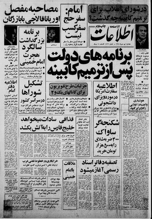 Ettelaat13580709.pdf