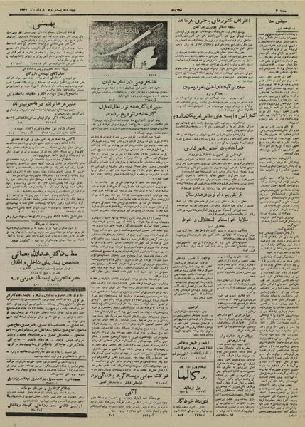 پرونده:Ettelaat 13300322.pdf