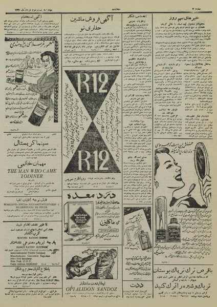 پرونده:Ettelaat 13300322.pdf