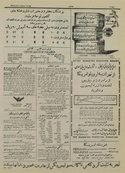 پرونده:Ettelaat 13300322.pdf