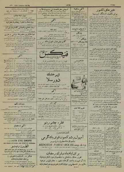 پرونده:Ettelaat 13300322.pdf