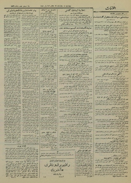 پرونده:Ettelaat 13300322.pdf