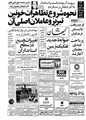 Kayhan561210.pdf