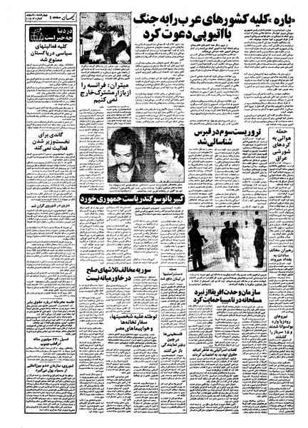 پرونده:Kayhan561210.pdf