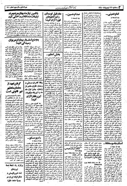 پرونده:Mardom13600222.pdf
