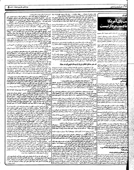 پرونده:Mardom13600222.pdf