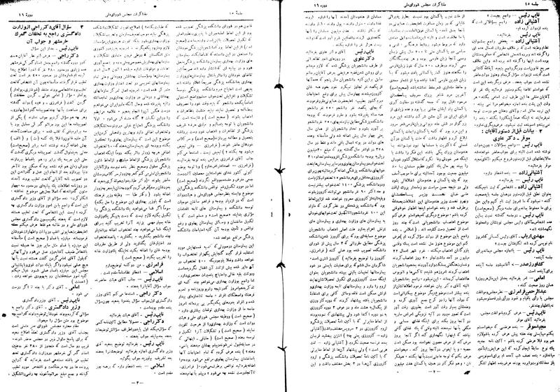 پرونده:Moz16 15.pdf