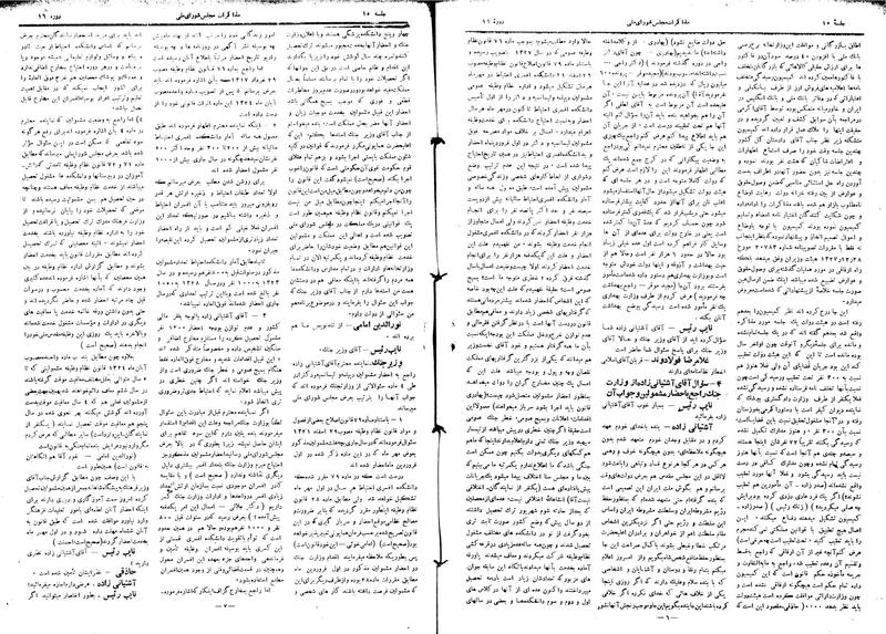 پرونده:Moz16 15.pdf
