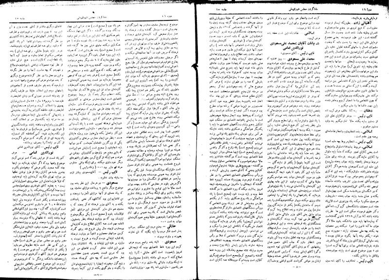 پرونده:Moz16 15.pdf