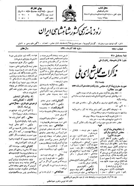 پرونده:Moz16 211.pdf