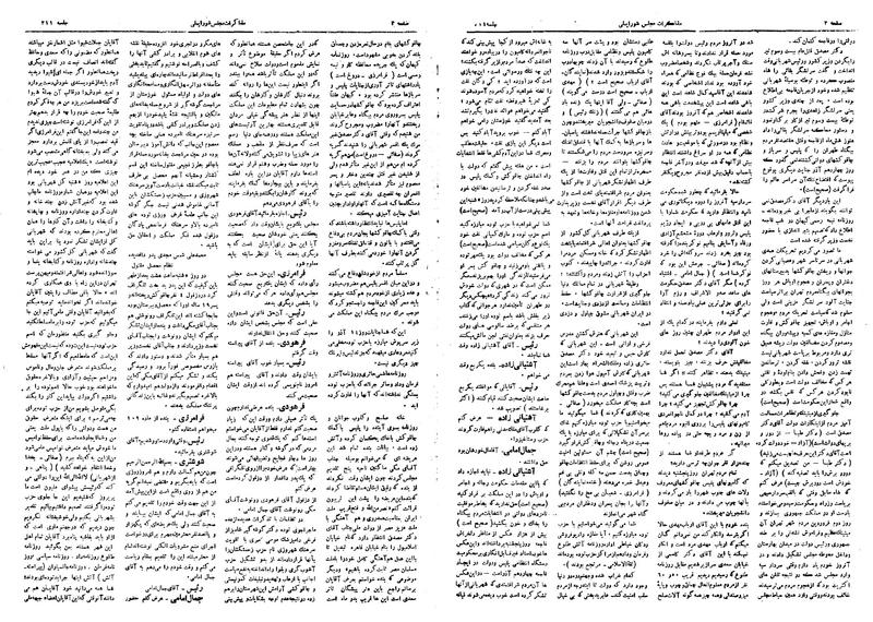 پرونده:Moz16 211.pdf