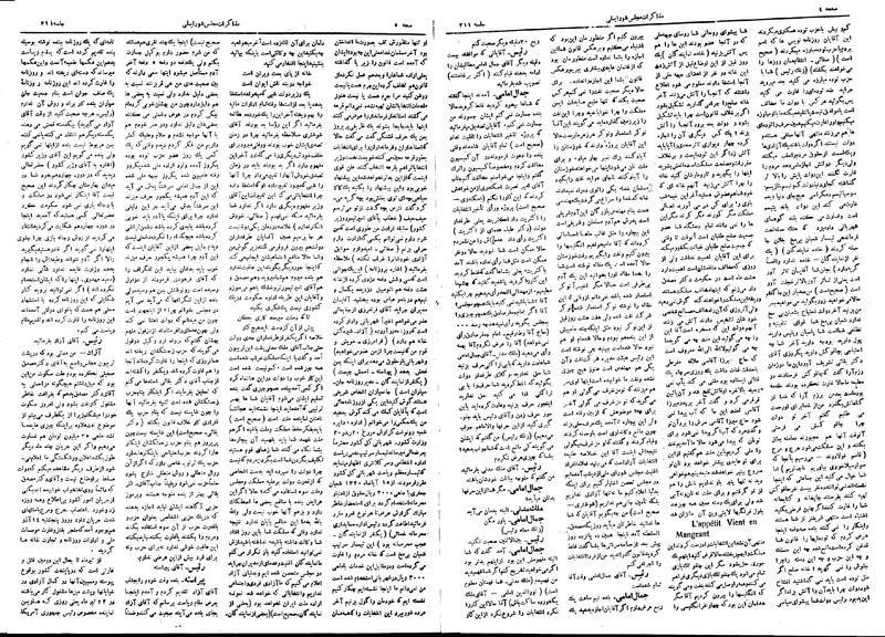 پرونده:Moz16 211.pdf