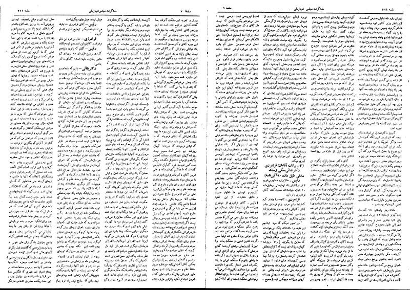 پرونده:Moz16 211.pdf