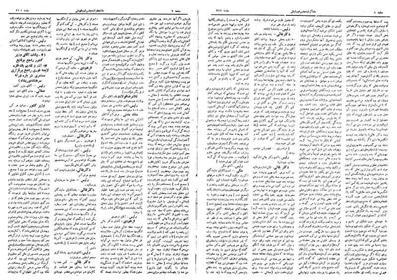 پرونده:Moz16 211.pdf