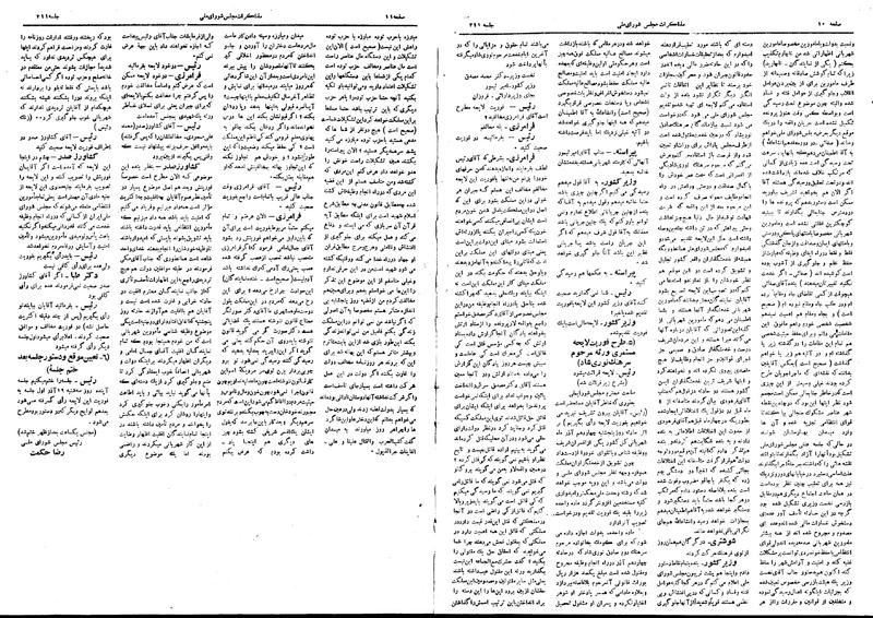 پرونده:Moz16 211.pdf