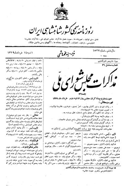 پرونده:Moz16 26.pdf