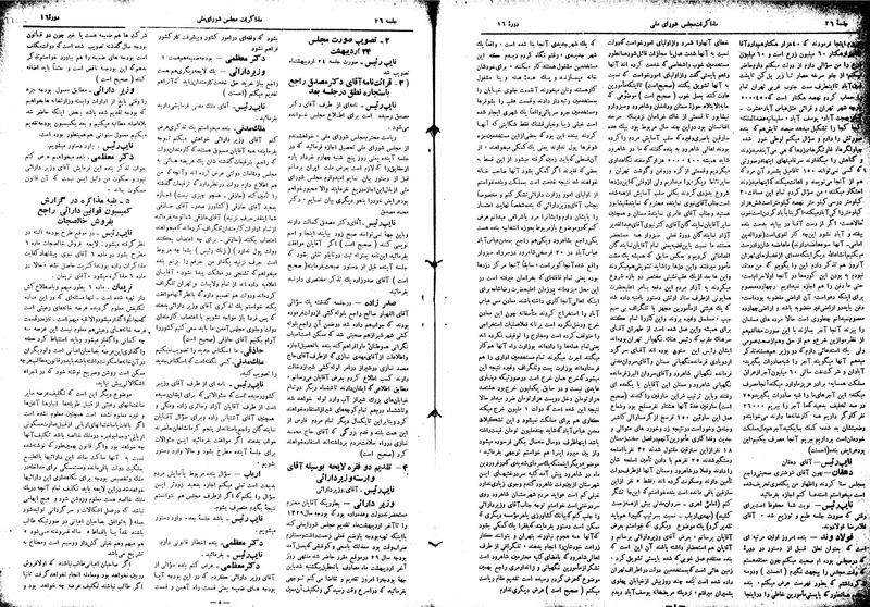 پرونده:Moz16 26.pdf