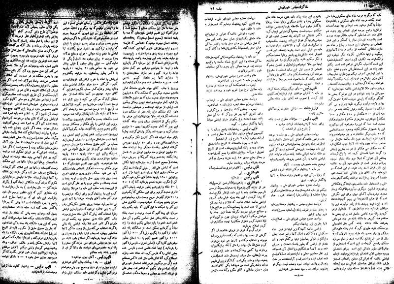 پرونده:Moz16 26.pdf