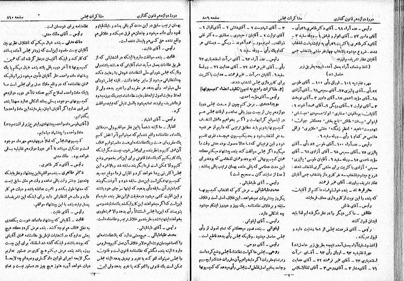 پرونده:Moz 12 122.pdf