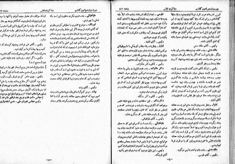 پرونده:Moz 12 122.pdf