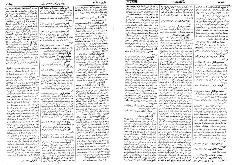 پرونده:Moz 14 107.pdf