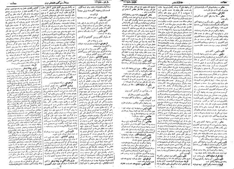 پرونده:Moz 14 107.pdf