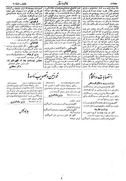 پرونده:Moz 14 107.pdf