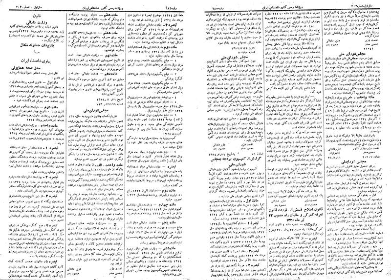 پرونده:Moz 14 154.pdf